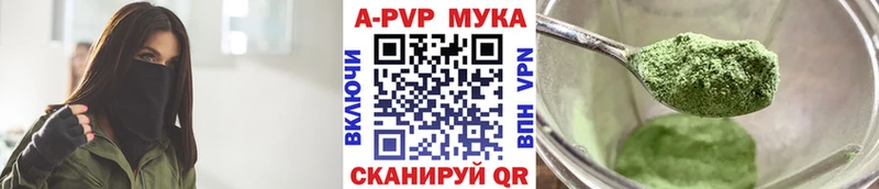 APVP кристаллы  Купить где  Чишмы 