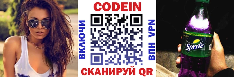 Кодеиновый сироп Lean напиток Lean (лин) Чишмы