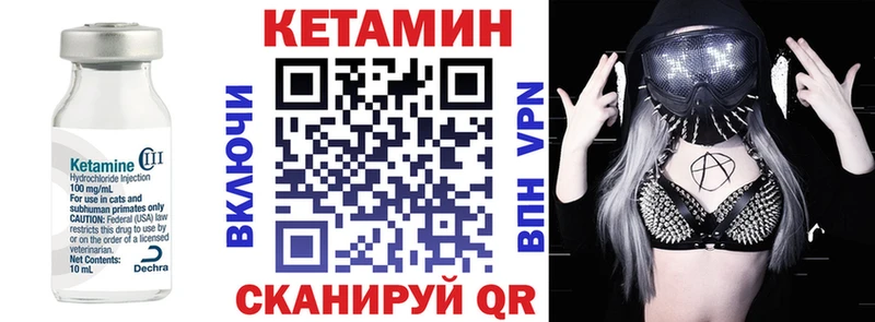 Купить  Чишмы  КЕТАМИН VHQ 