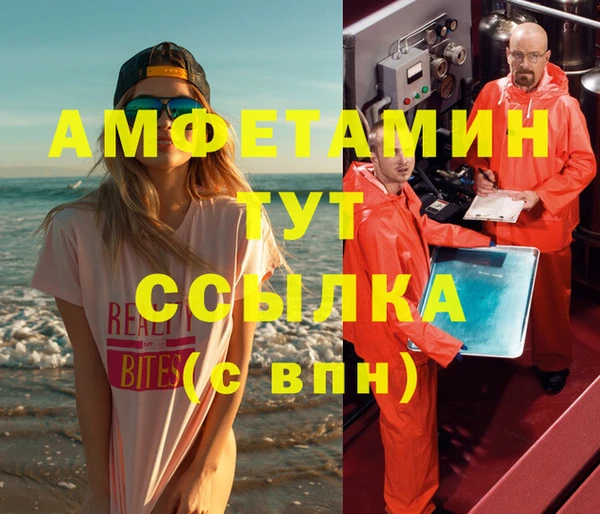 мефедрон Осинники