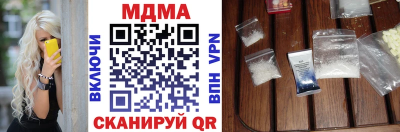 MDMA crystal  Купить закладки  Чишмы 